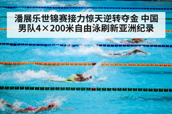 swimming pool competition