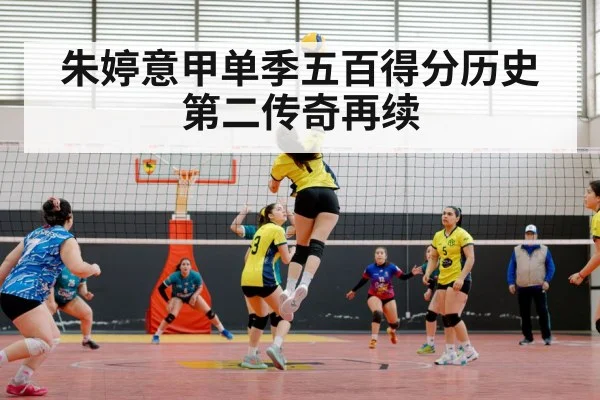 volleyball match action